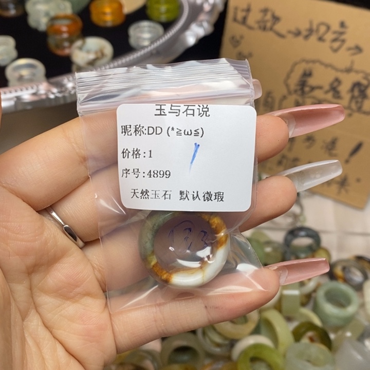 D***)蛇纹石玉合金戒指