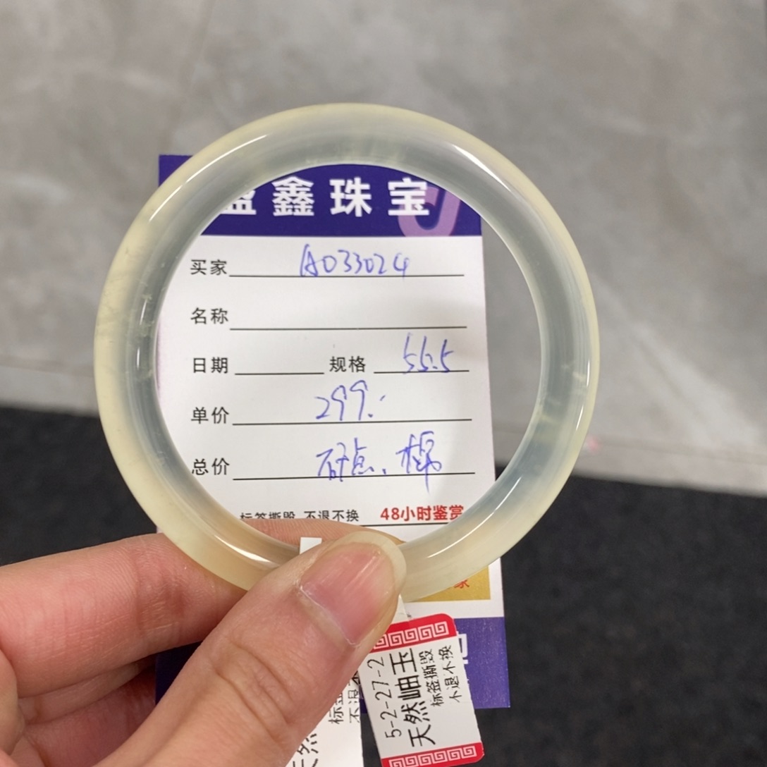 岫玉未镶嵌手镯天然