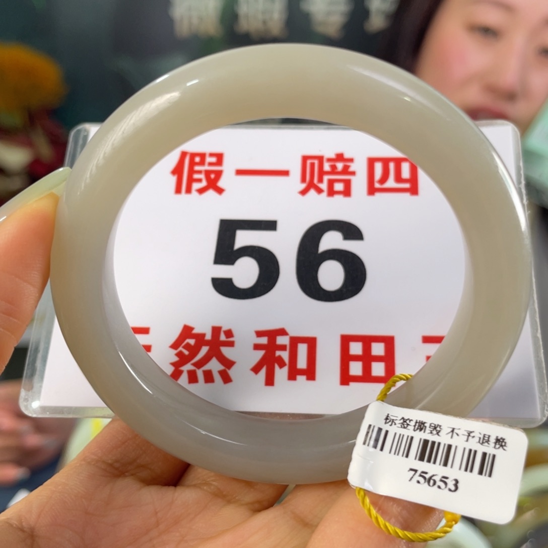 和田玉手镯未镶嵌微瑕