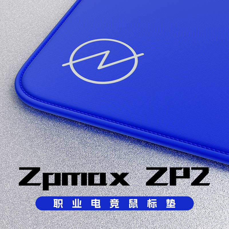 准枪ZP2V2细面中性偏滑CSGO瓦罗兰特电竞游戏鼠标垫准枪鼠标垫zp2