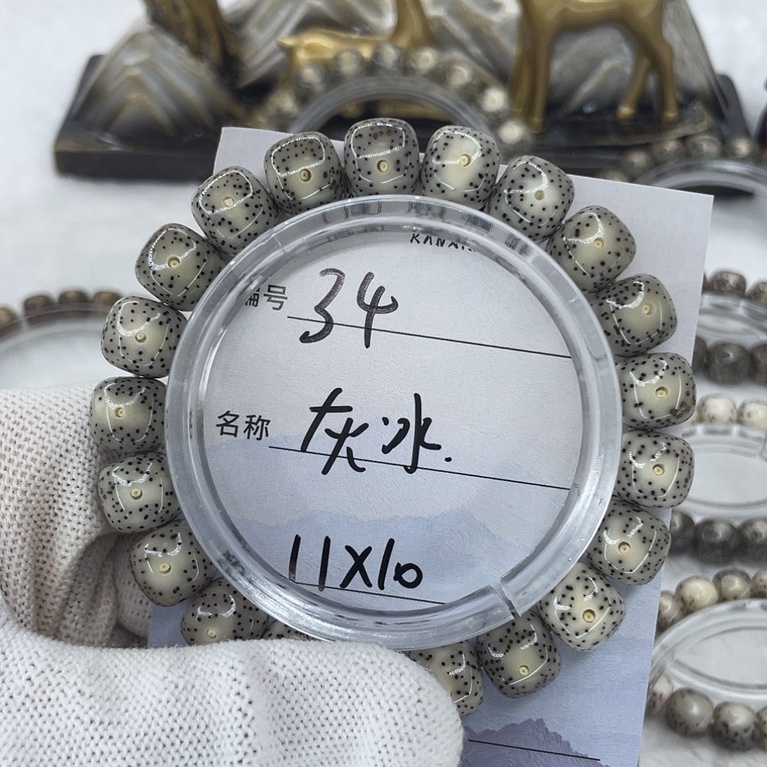 *****星月菩提手串34灰冰