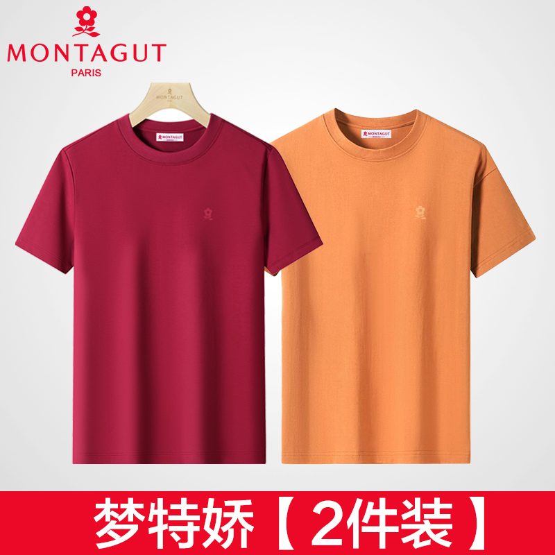 梦特娇【2件装】100%纯棉 10A抗菌 纯色夏季圆领纯棉男短袖父亲节