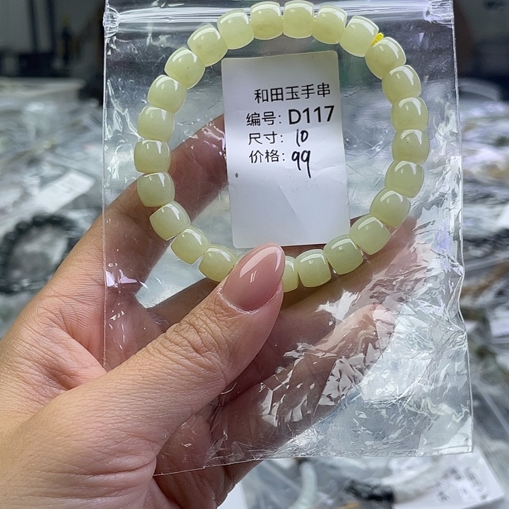 和田玉未镶嵌手串