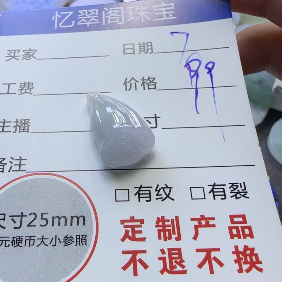 定制翡翠未镶嵌定制