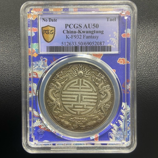 【宝蕴珍品】D987精选广东双龙寿带盒发货一物一图/复古工艺品摆件 