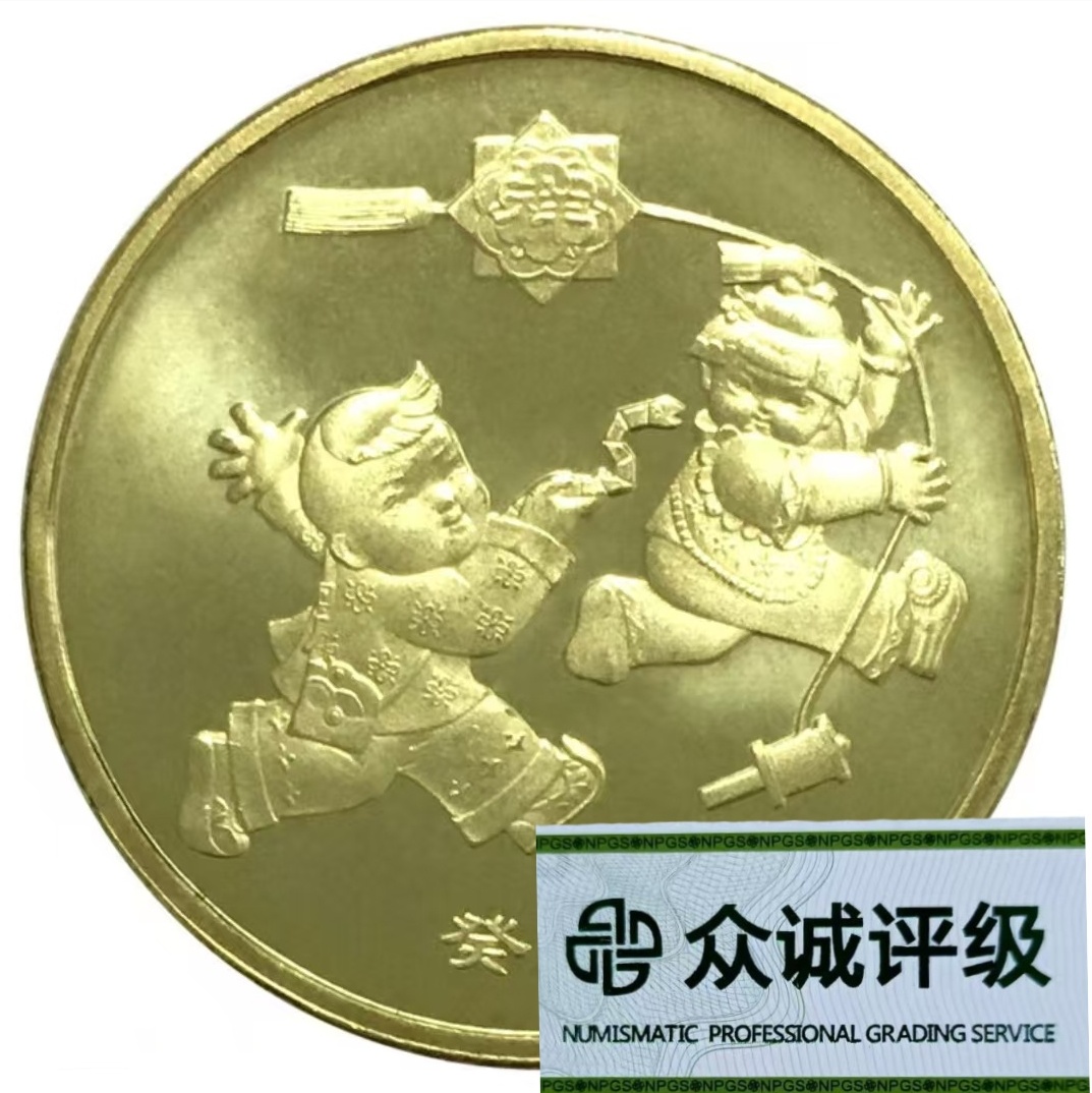 2013年蛇年纪念币单枚