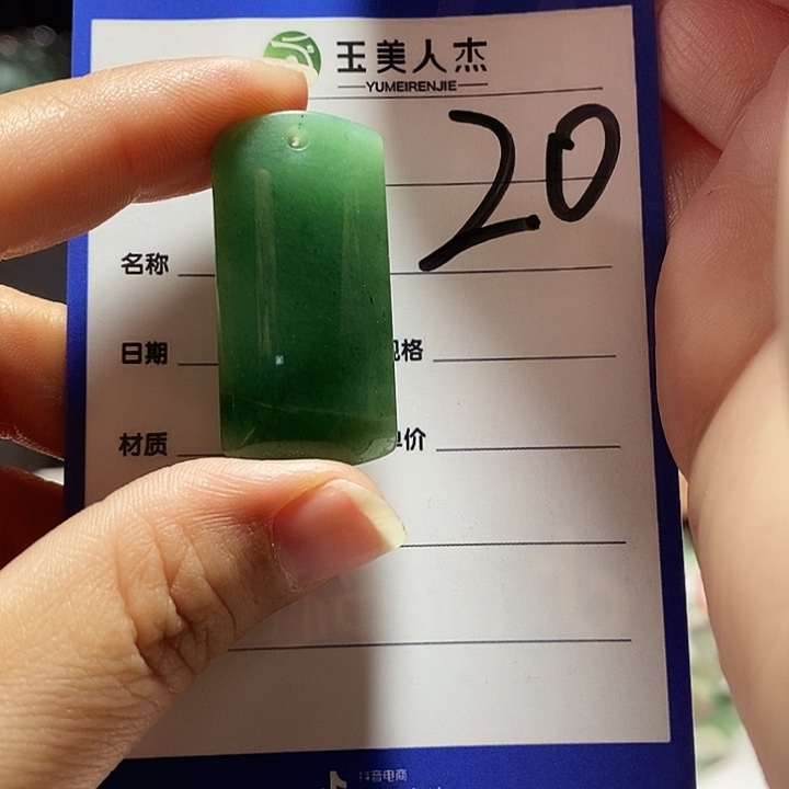 密玉（石英质玉）未镶嵌颈饰