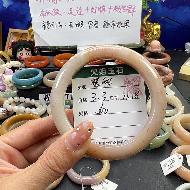 ****然石英质玉未镶嵌手镯