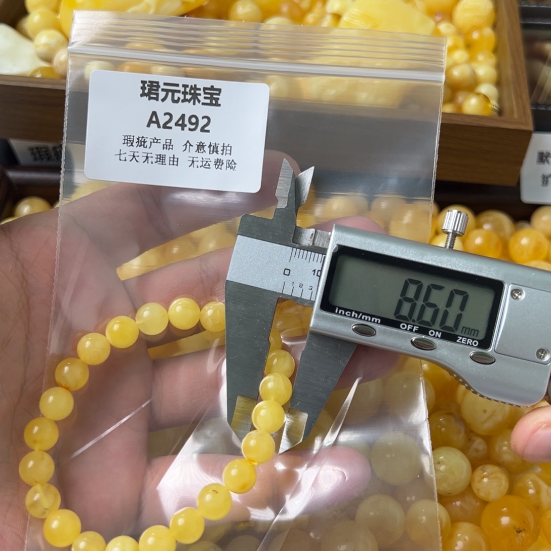 蜜蜡未镶嵌裸石2492