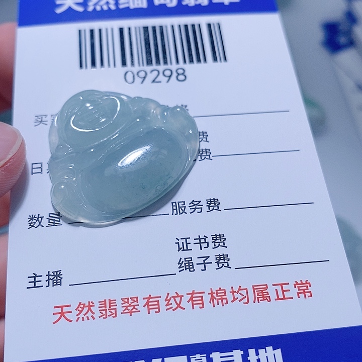 虞***翡翠未镶嵌颈饰天光墟翡翠市场现金代购