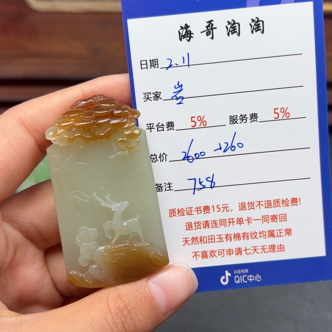 和田玉挂件未镶嵌岩*