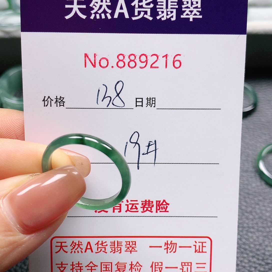 翡翠戒指未镶嵌L****g19号