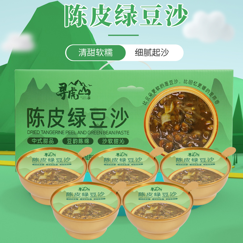 陈皮绿豆沙即食代餐营养早餐八宝粥甜品港式风味下午茶加热礼盒装