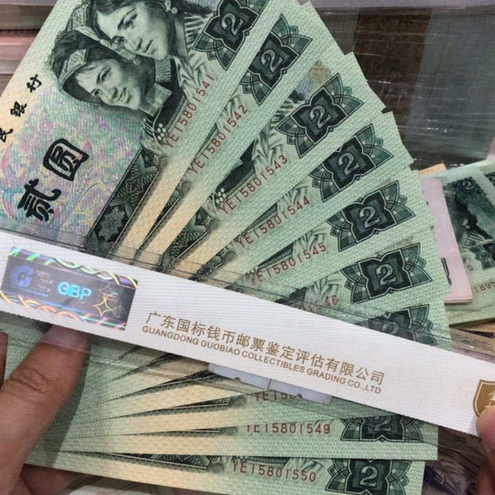 902十连号一组新的保真