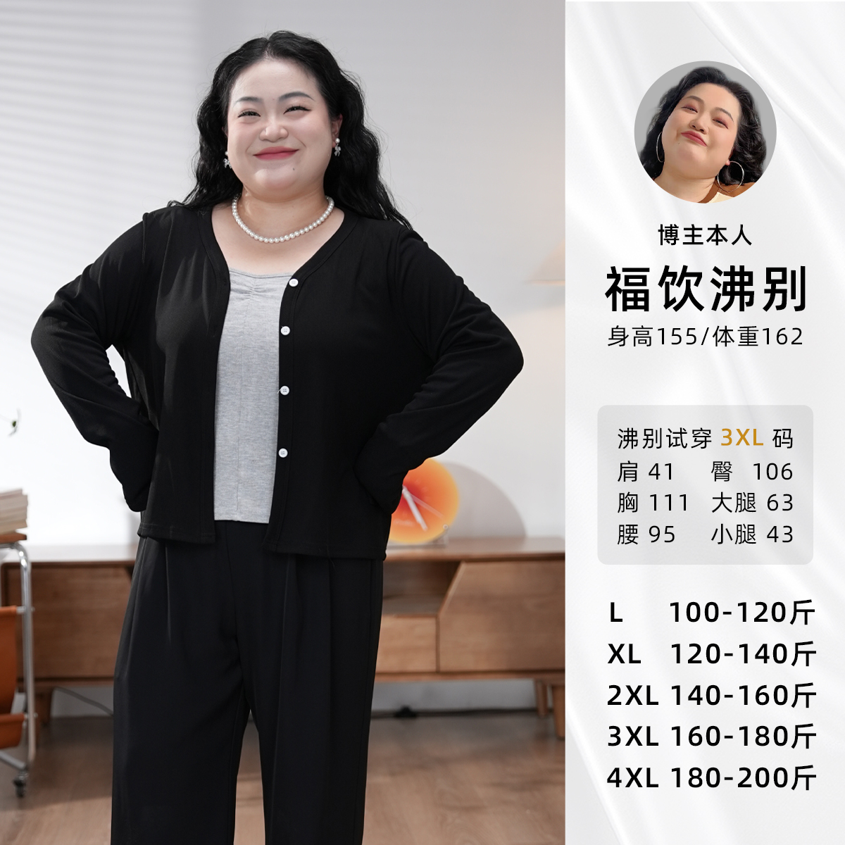 福饮沸别【墨羽轻垂】大码胖MM显瘦通勤休闲开衫带肩垫9098