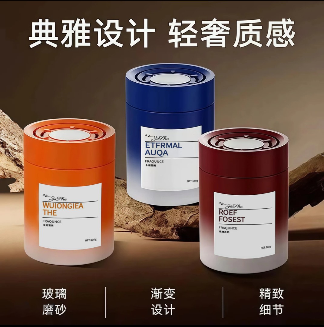 【雅致轻奢】车载香薰雅致氛围淡香杯架香氛摆件持久高级香水持久