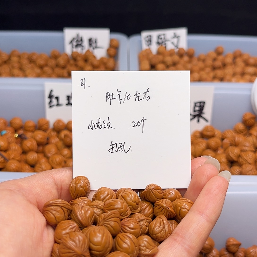 文玩核桃手串桃核