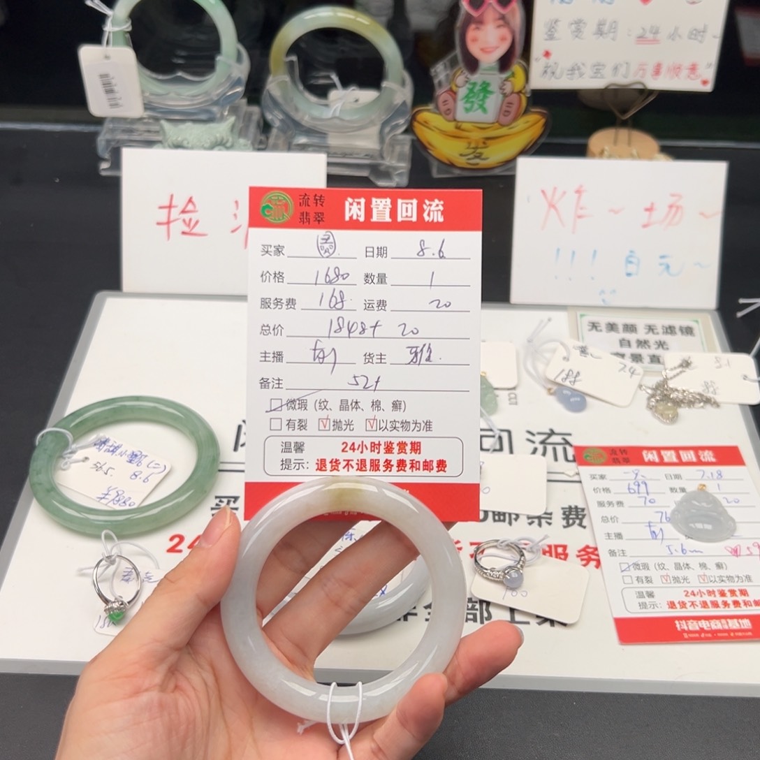 翡翠手镯未镶嵌?*?