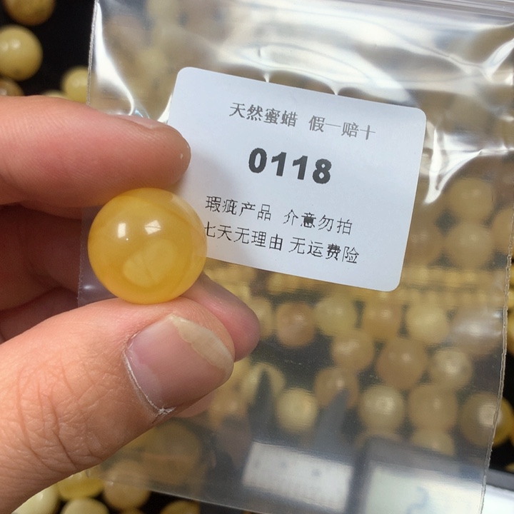 琥珀未镶嵌珠宝奇石瑕疵17.6