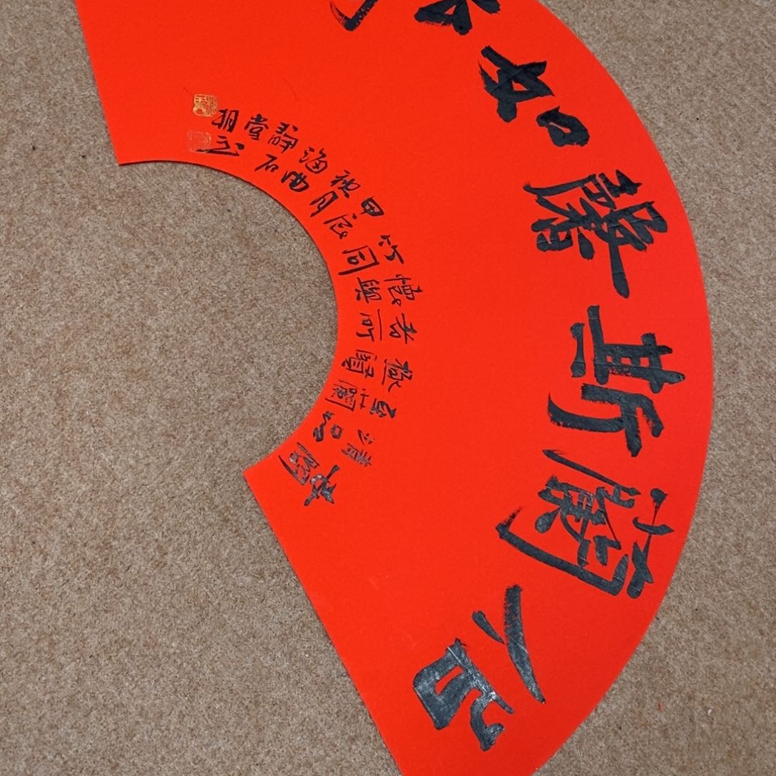 书法刘相玉书法作品