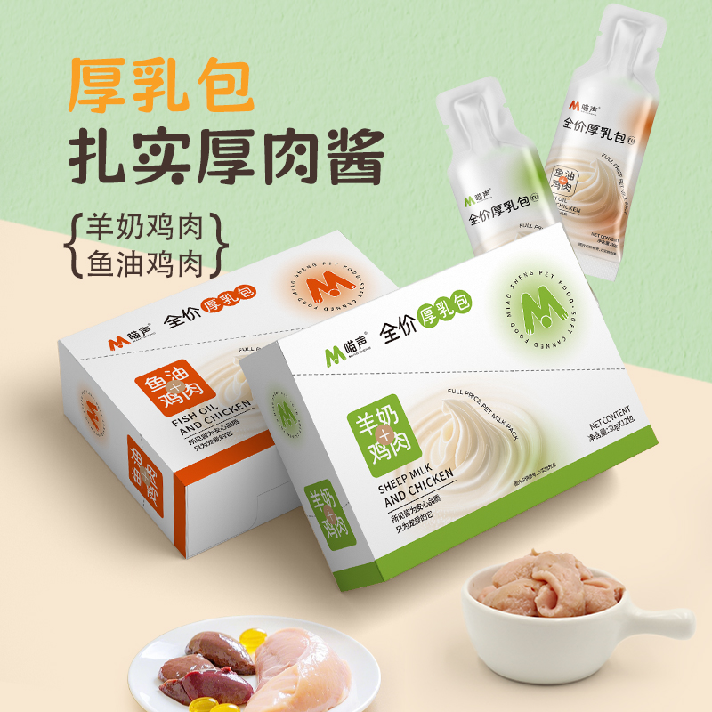 喵声猫咪全价鱼油厚乳包营养好吸收易消化解馋高蛋白互动增肥