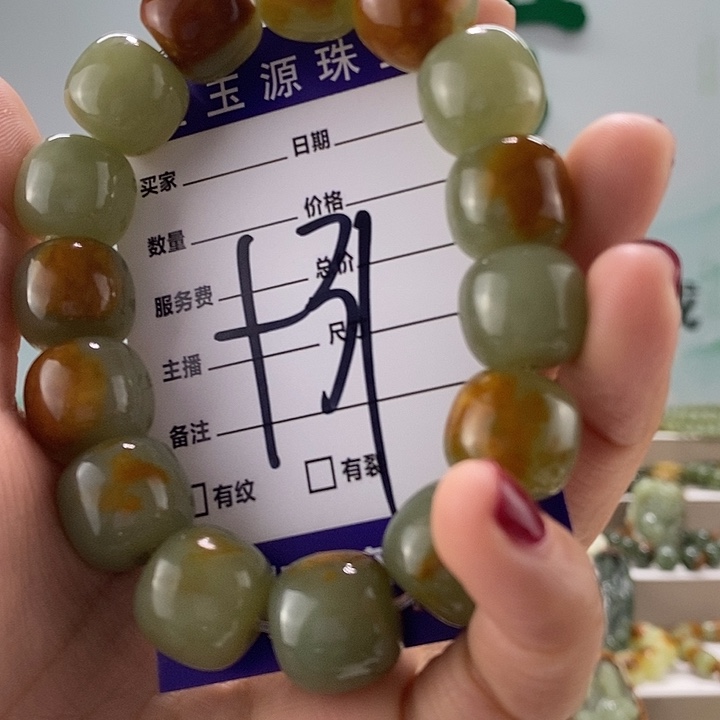 透闪石质玉手链未镶嵌