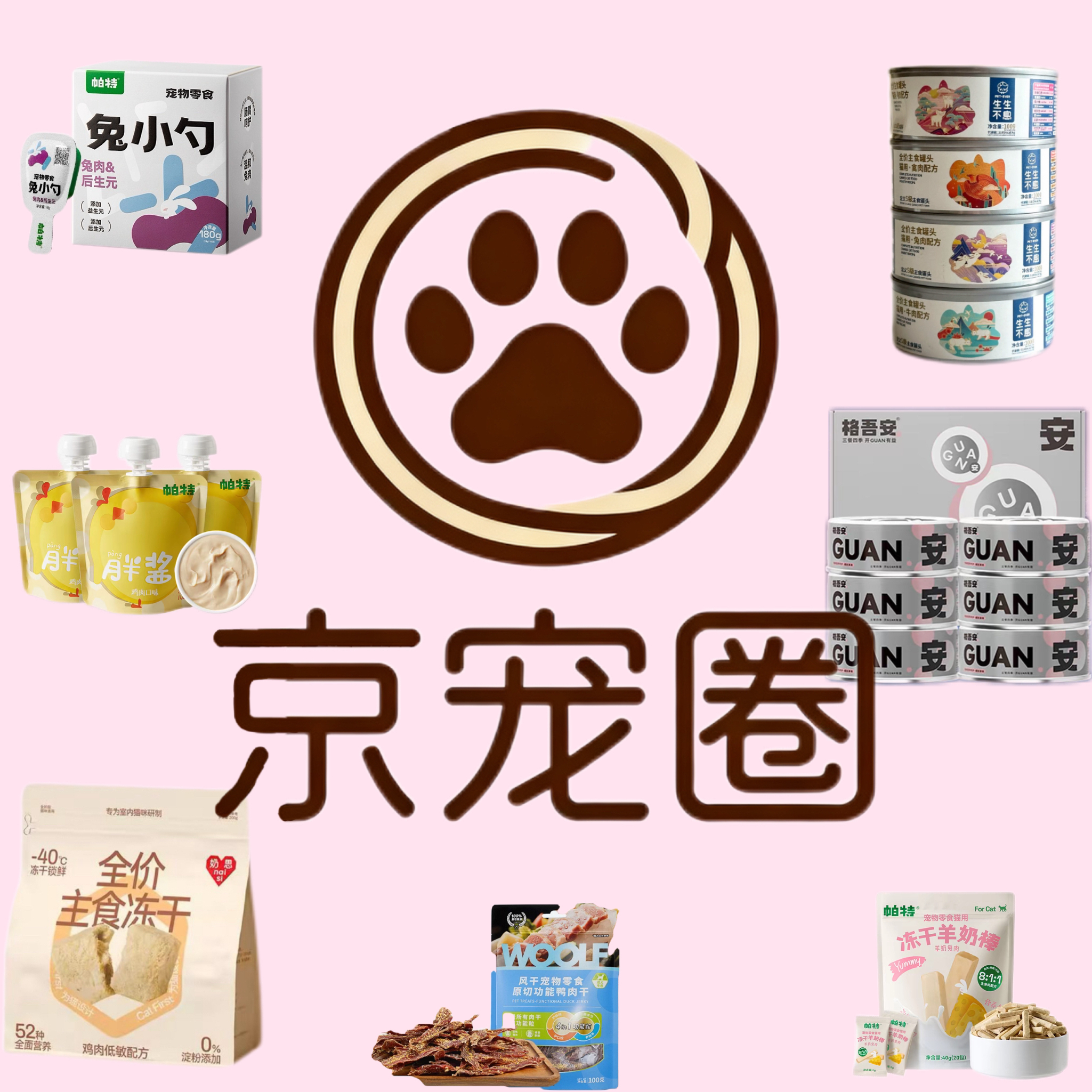 京宠圈【猫咪狗狗随心配】改米链接