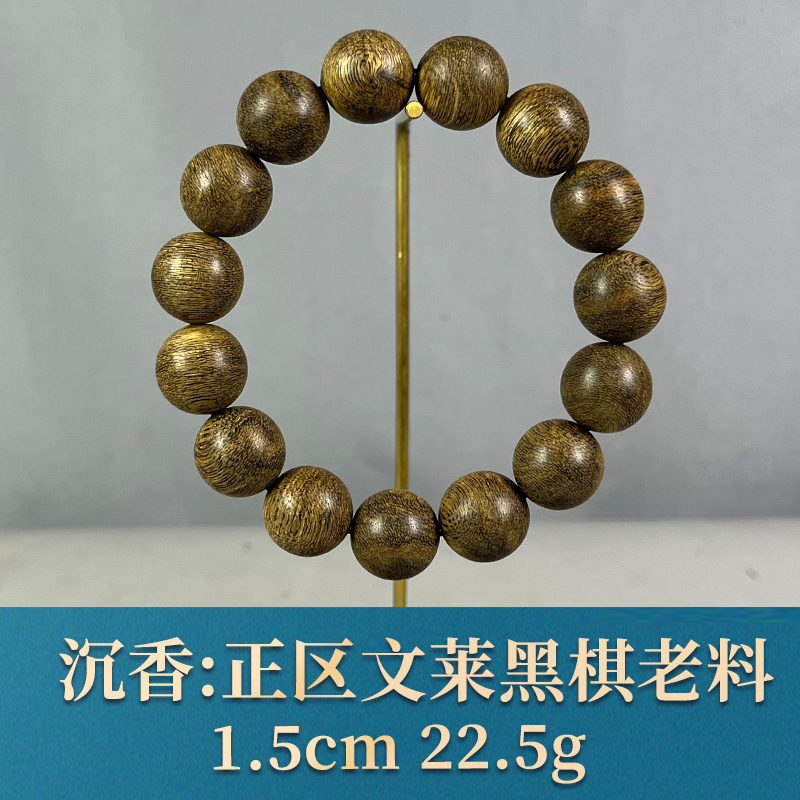 79811  文莱黑棋粗纹老料 沉香