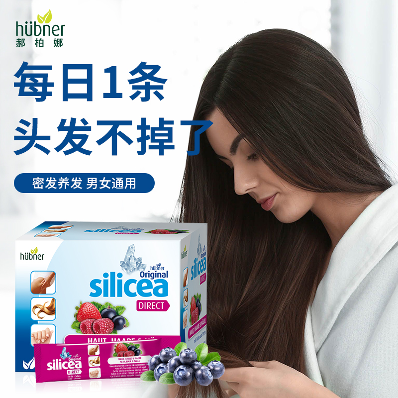 【小e哥专享】huebner郝柏娜德国水溶性硅素营养饮15ml*30条/盒 