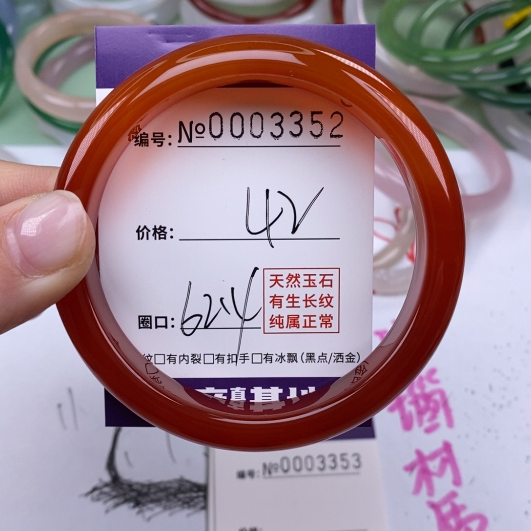 玛瑙/玉髓手镯未镶嵌3352
