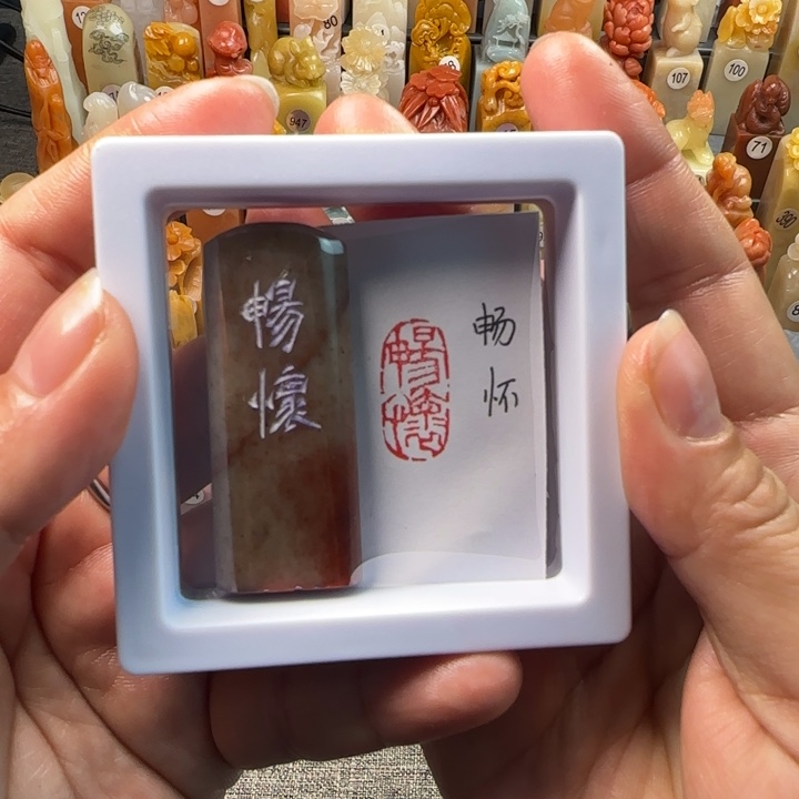 昌化石印石1-2厘米左右即可以完成制作