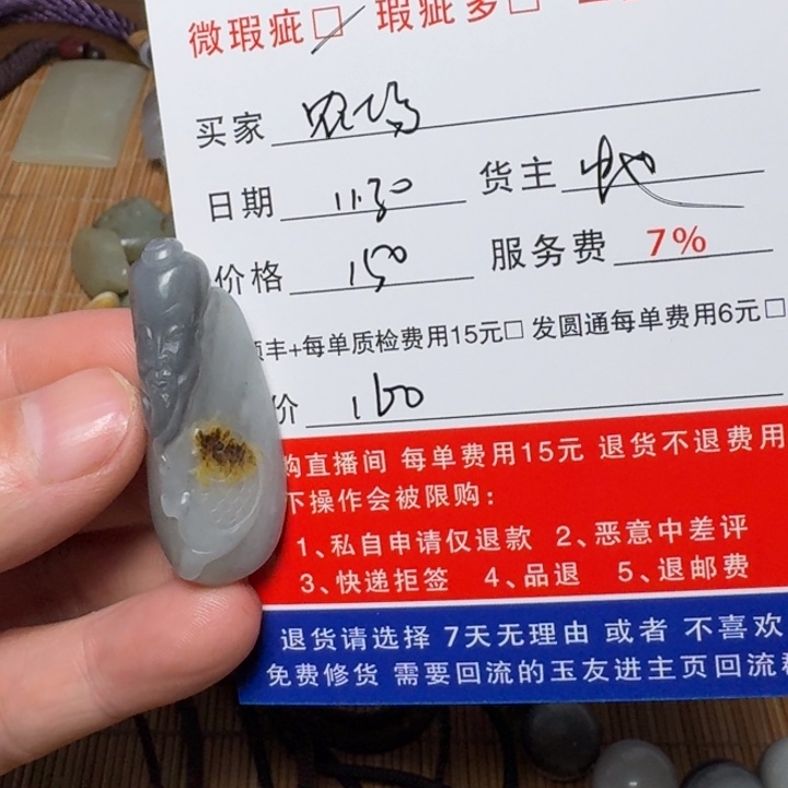 额***场和田玉未镶嵌挂件