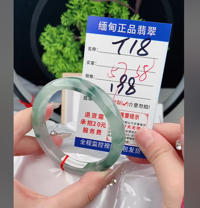 T18缅甸翡翠手镯处理198/条【一物一证】实物以直播间为准