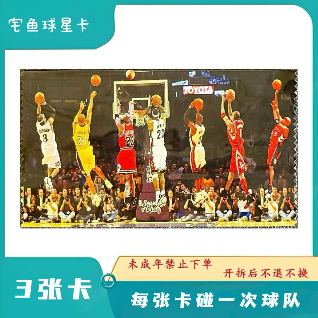[拆包]2025篮球 球星卡物料签字 盲盒(下单默认直播间开拆)