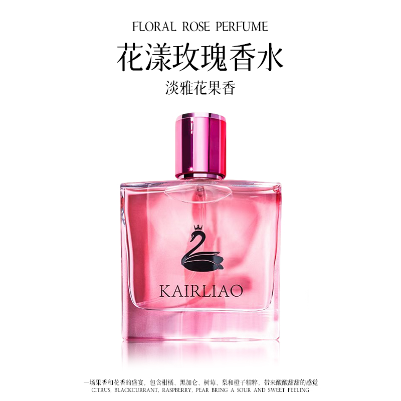 KAIRLIAO花漾玫瑰花香味女士香水持久淡香留香女学生清新生日礼物