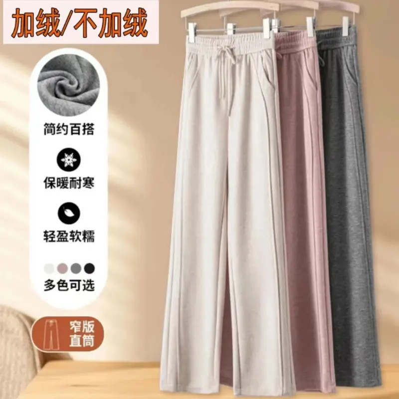 【现货+运费险】秋冬羊 绒云朵紫薇裤高腰休闲垂感显瘦窄版直筒女