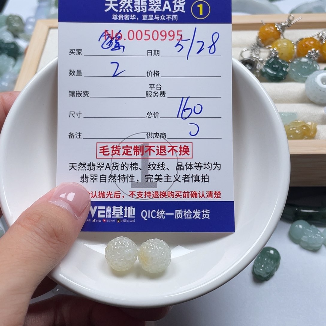 翡翠未镶嵌颈饰繁**锦