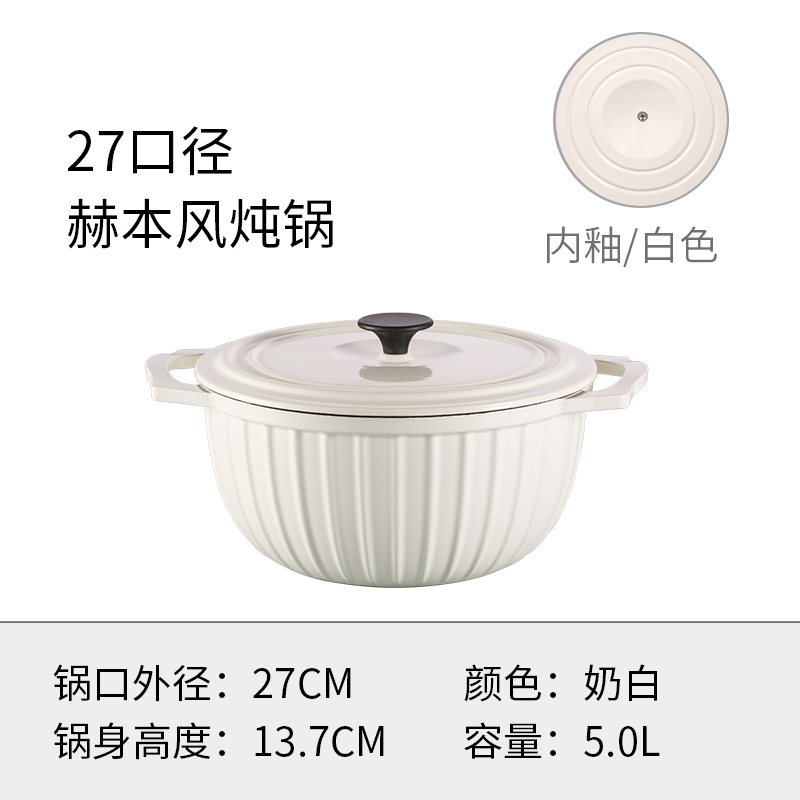 YANZAO/焱造珐琅锅27口径新赫本