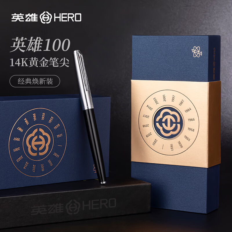 【英雄100】14K金笔高级钢笔上海英雄官方正品包尖经典传承商务送礼