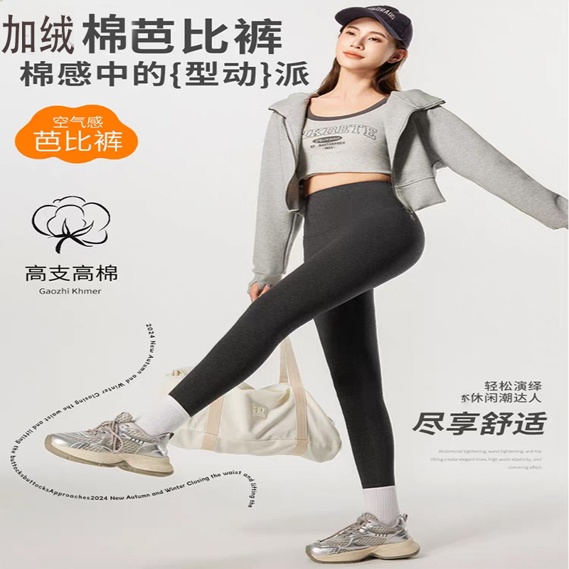 维多利加绒棉芭比裤无尴尬线塑形高腰收腹提臀显瘦打底紧身裤外穿