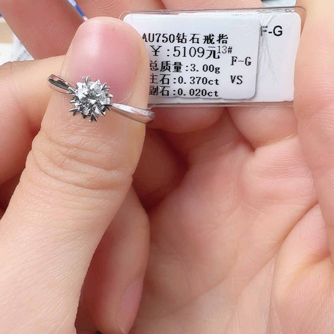 钻石戒指/指环18K金镶嵌