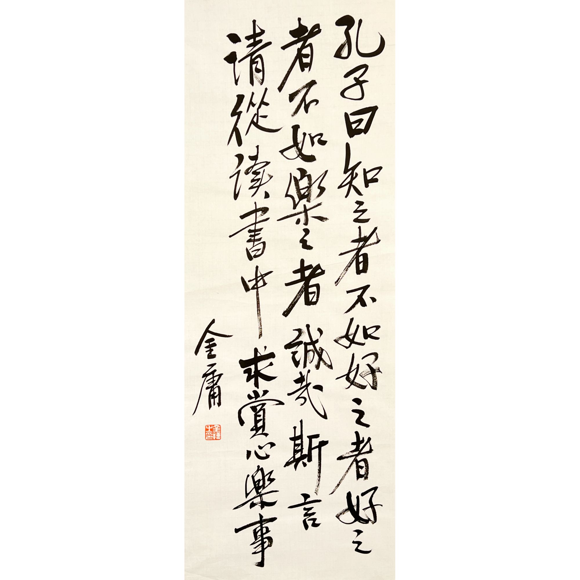 ZR10230-金庸书法116x43cm/约4.4平尺