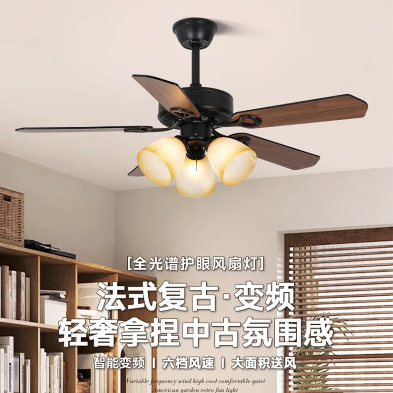 复古中古风电风扇灯法式胡桃木叶轻奢客厅餐厅电风扇灯大气吊扇灯