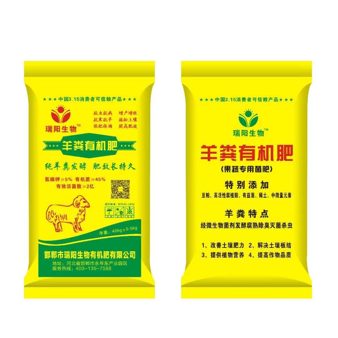 生物有机肥/不包运费/自提价格/运费咨询客服/2000斤