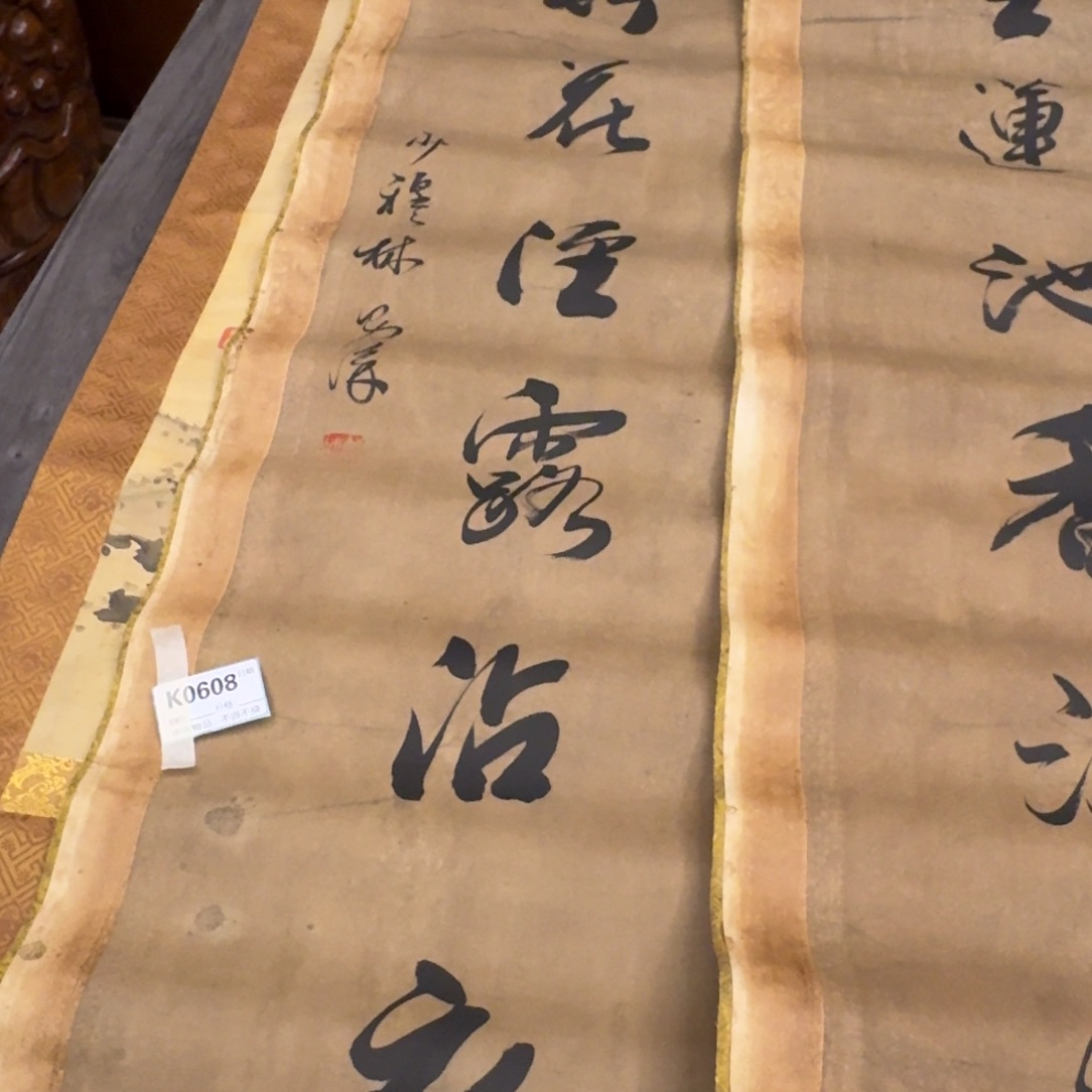 一***1书法0608。           