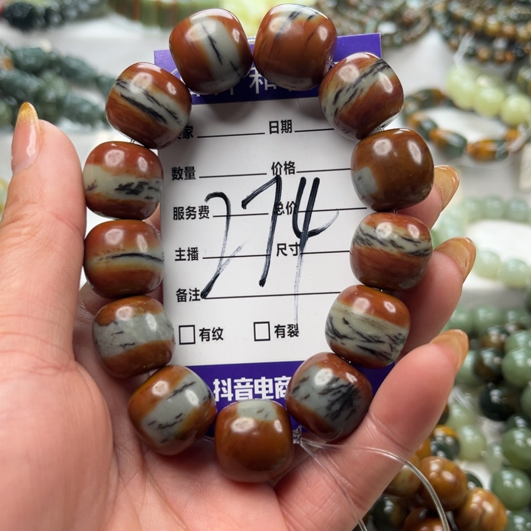 郑***）透闪石质玉未镶嵌手链