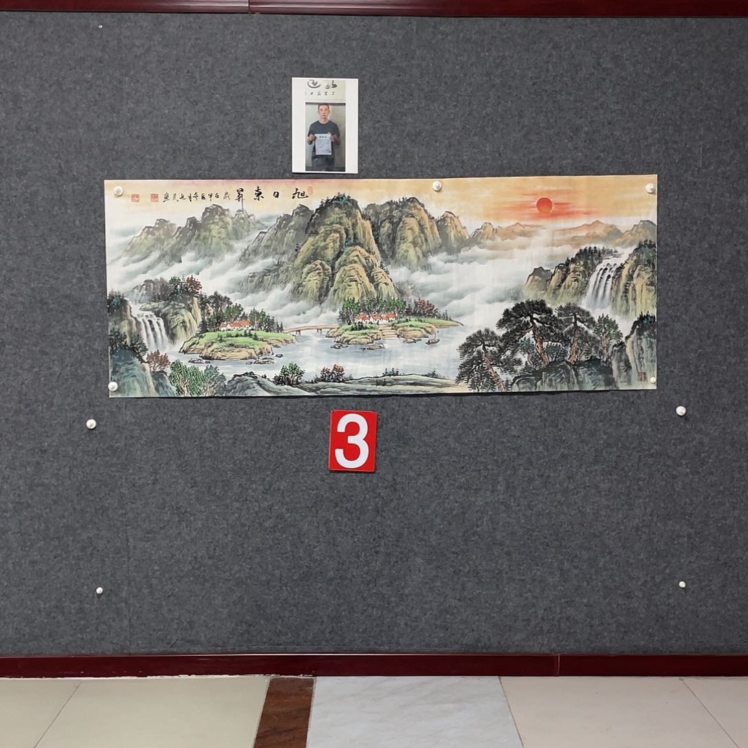 国画小六尺画芯 178.69捡漏