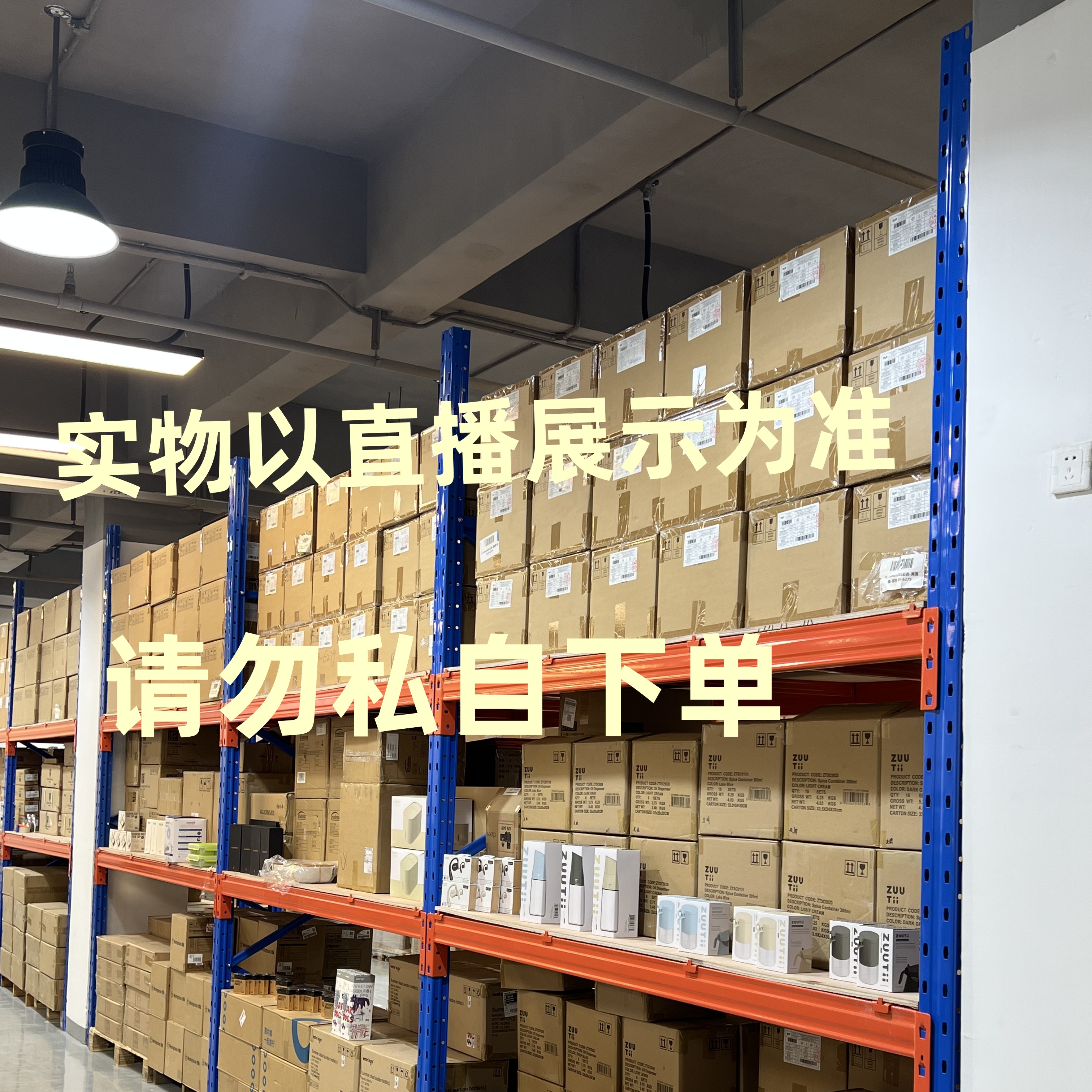 南哥高品收纳专用链接在直播间按号下单  皮带