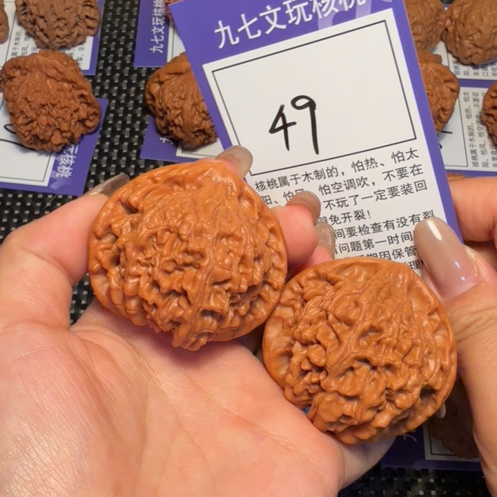 核桃文玩核桃49官帽47+