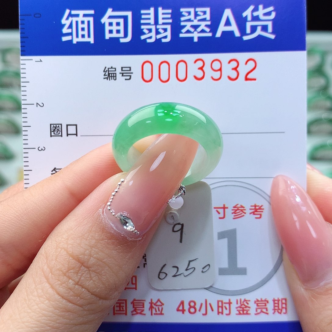 翡翠戒指未镶嵌9号